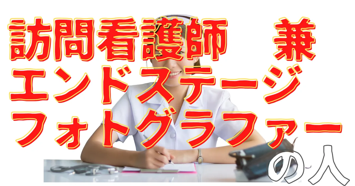 自然に人の輪の中心になってしまうゆず林檎の人