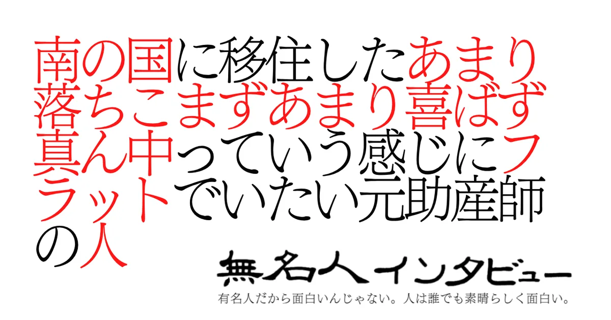 脳出血して生死をさまよい後遺症があって理想の安定した生活では全然ないけど逆に人生が深くなったと思う人