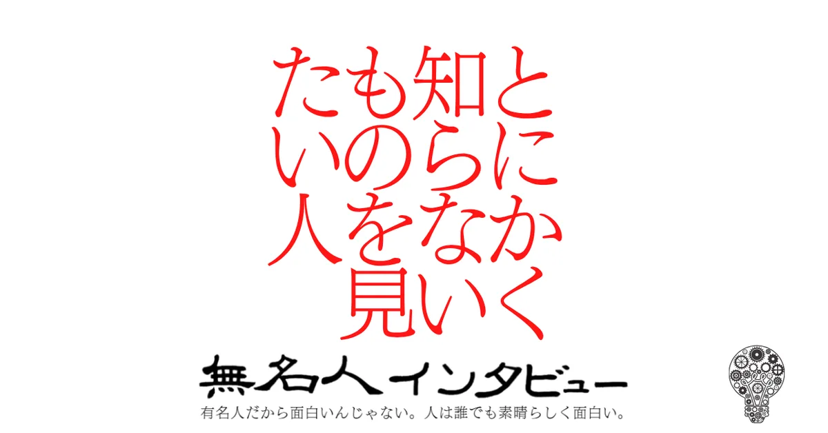 とにかく知らないものを見たい人