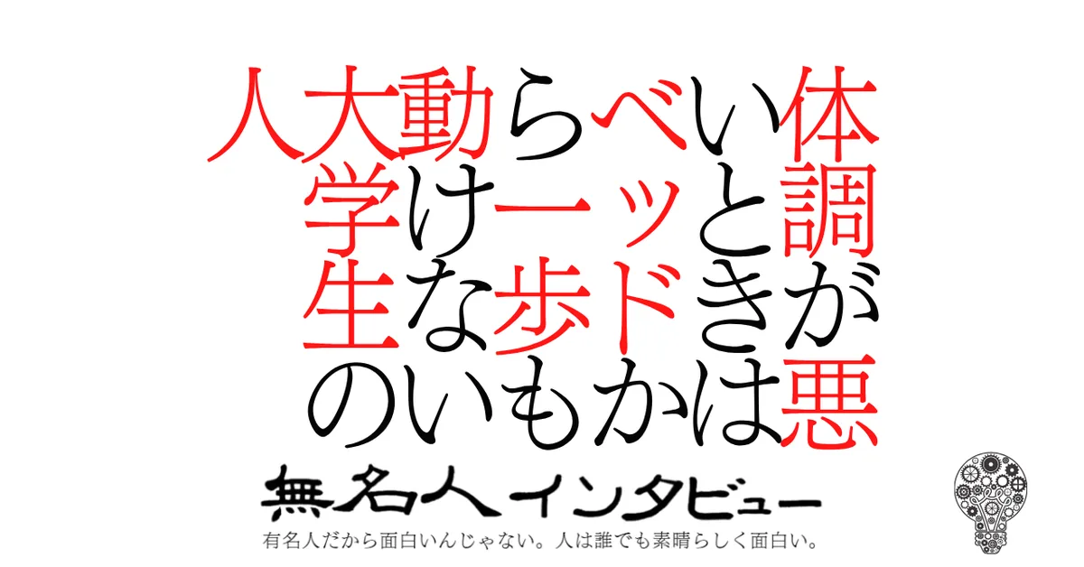 体調が悪いときはベッドから一歩も動けない大学生の人
