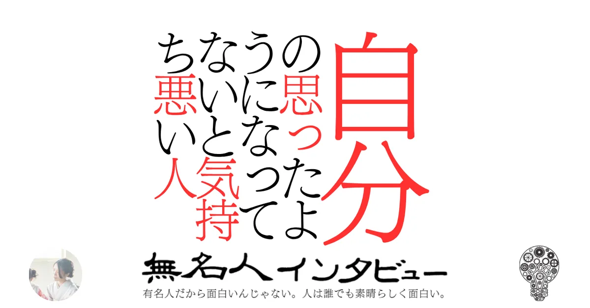 自分の思ったようになってないと気持ち悪い人