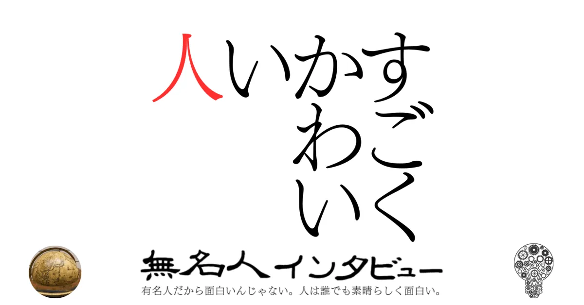 すごくかわいい人