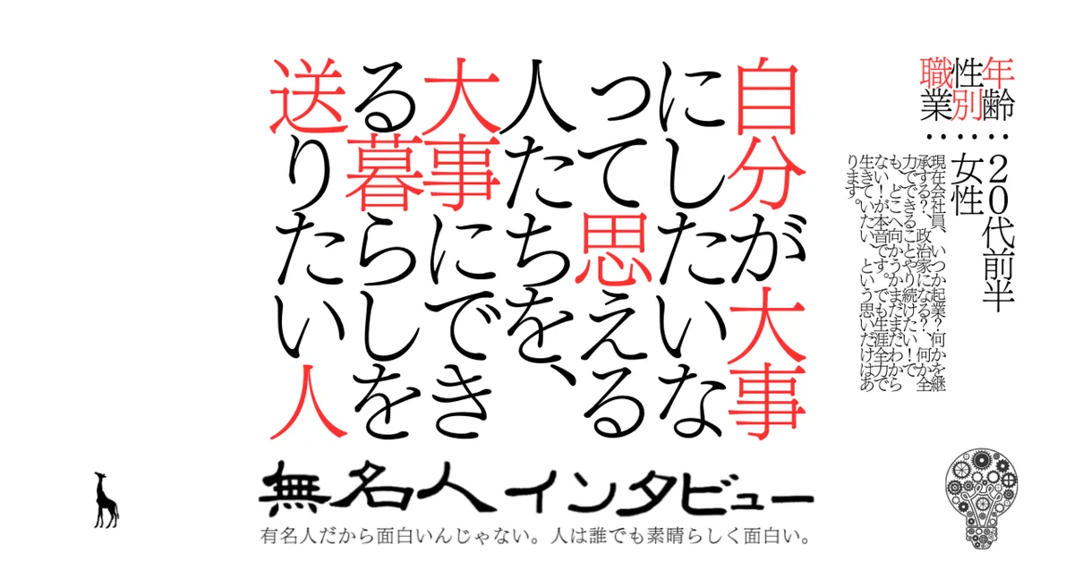 【海士町】自分が大事にしたいなって思える人たちを、大事にできる暮らしを送りたい人