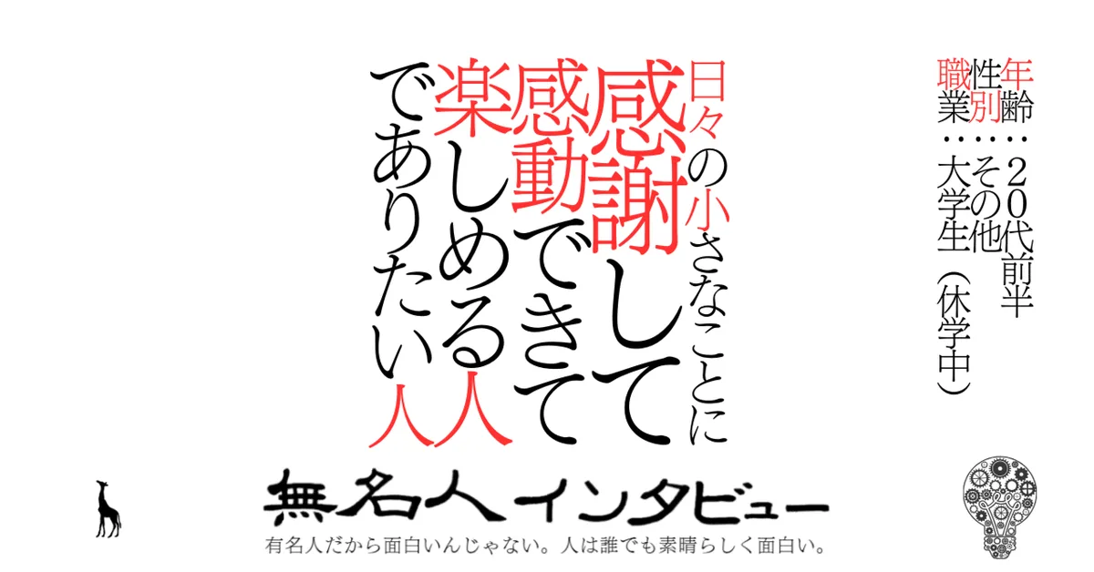 【海士町】日々の小さなことに感謝して感動できて楽しめる人でありたい人