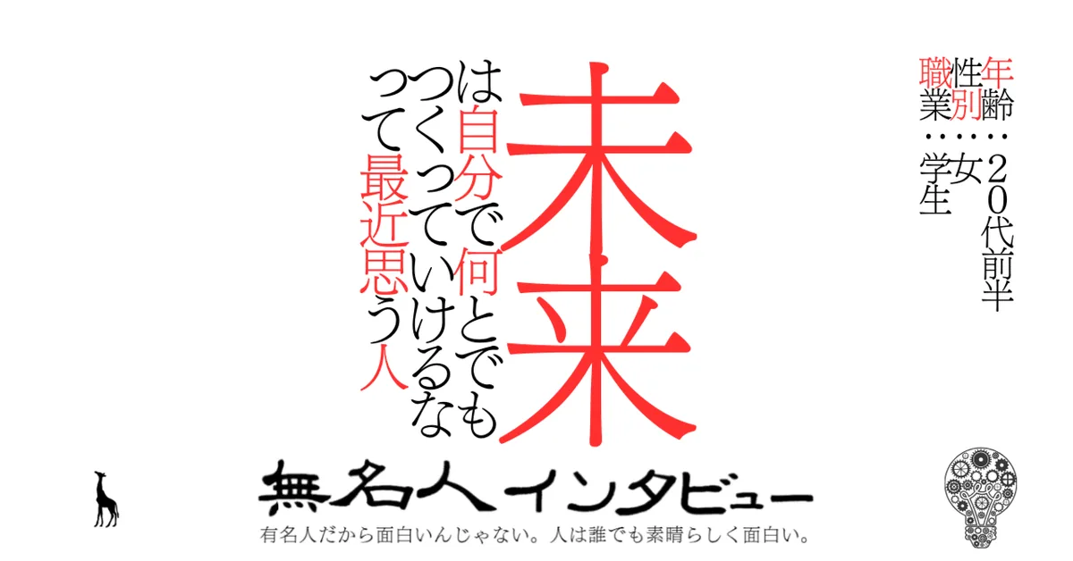 【海士町】未来は自分で何とでもつくっていけるなって最近思う人