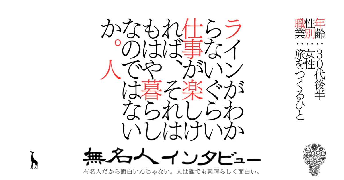 【海士町】ラインがわからないぐらい仕事が楽しければ、それはもはや暮らしなのではないか。人
