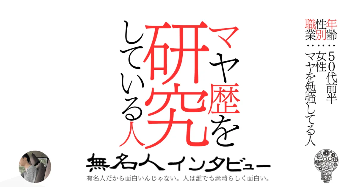 マヤ暦を研究している人