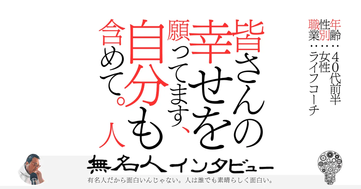 皆さんの幸せを願ってます、自分も含めて。人