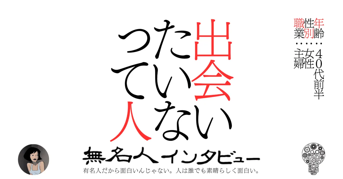 出会いたいなって人