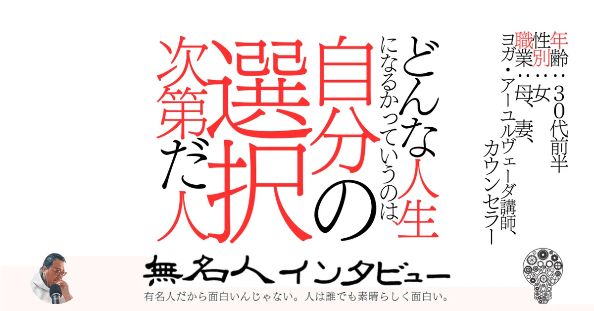 どんな人生になるかっていうのは、自分の選択次第だ人