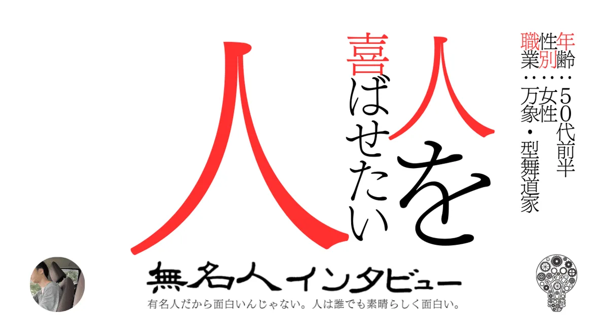 人を喜ばせたい人