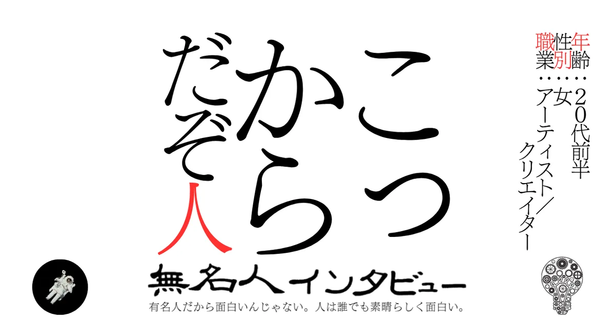 こっからだぞ人