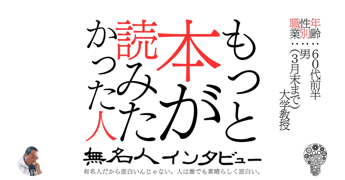もっと本が読みたかった人