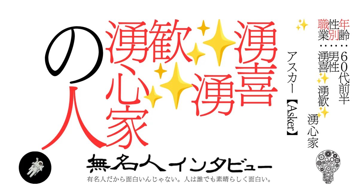 湧喜✨湧歓✨湧心家の人