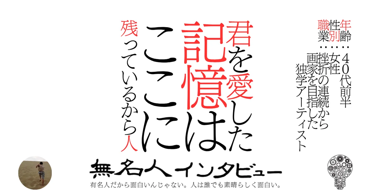 君を愛した記憶はここに残っているから人