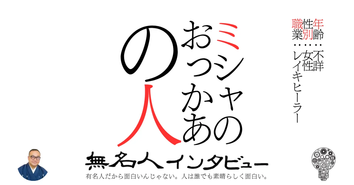 ミシャのおっかあの人