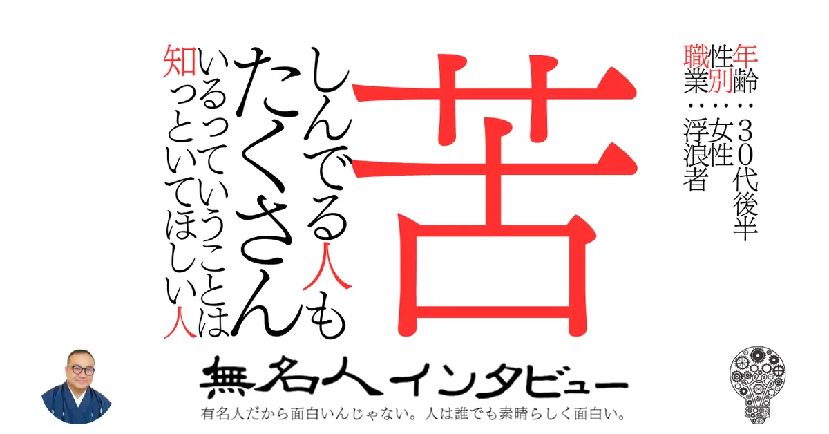 苦しんでる人もたくさんいるっていうことは知っといてほしい人