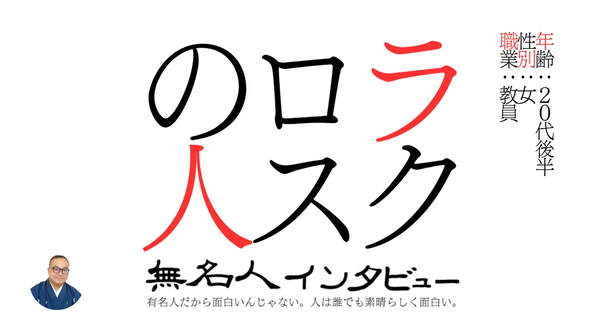 ラクロスの人