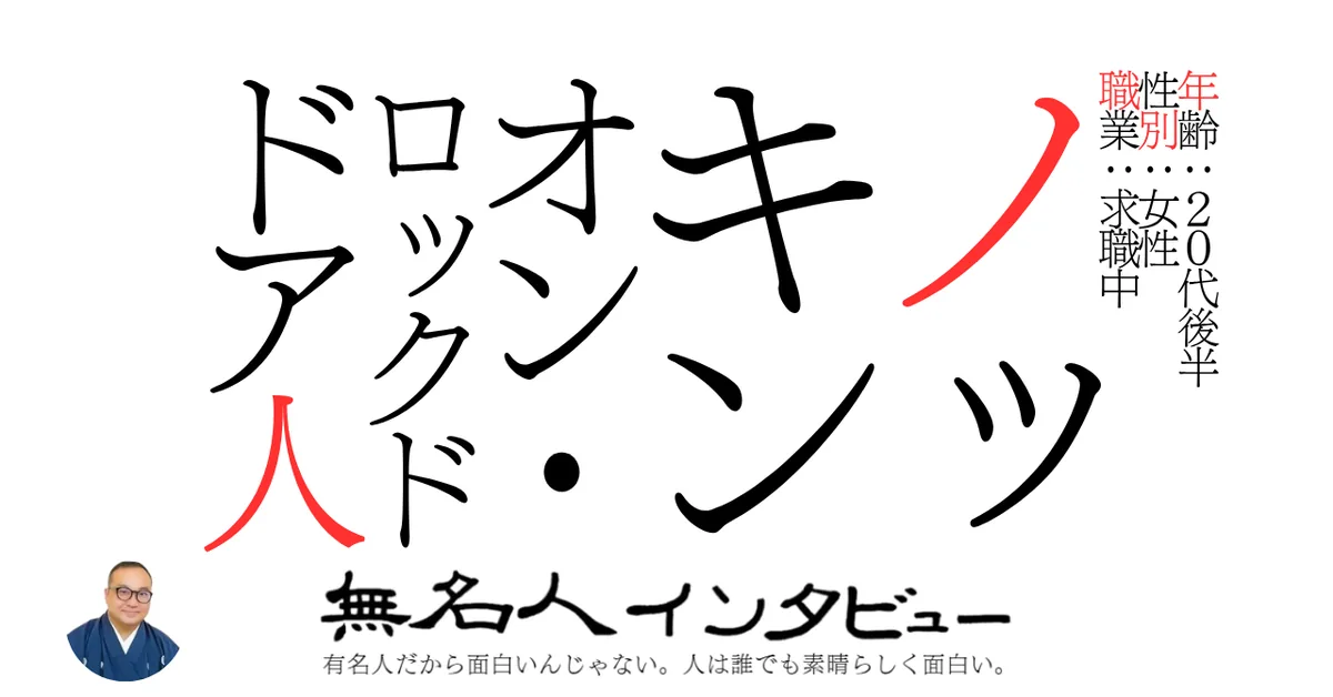 ノッキンオン・ロックドドア人