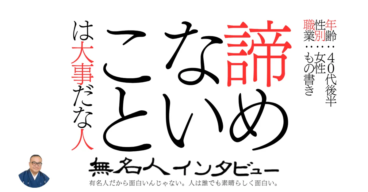 諦めないことは大事だな人