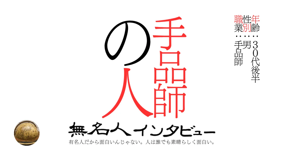 手品師の人