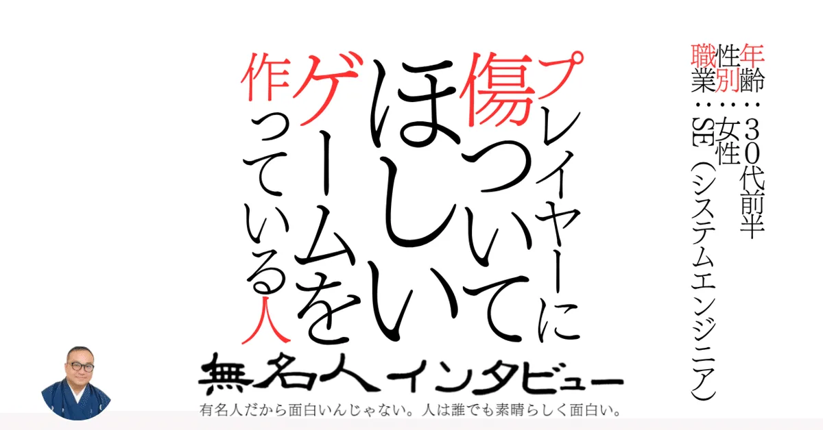 LUNADUN（ルナダン）開発者インタビュー｜プレイヤーに傷ついてほしい個人開発の感情爆発系ADV｜無名人インタビュー