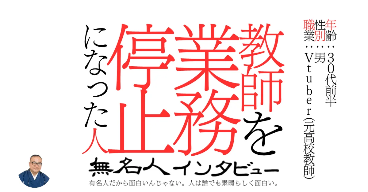 ASDと多重人格を抱えた元教師｜発達障害と生きる選択