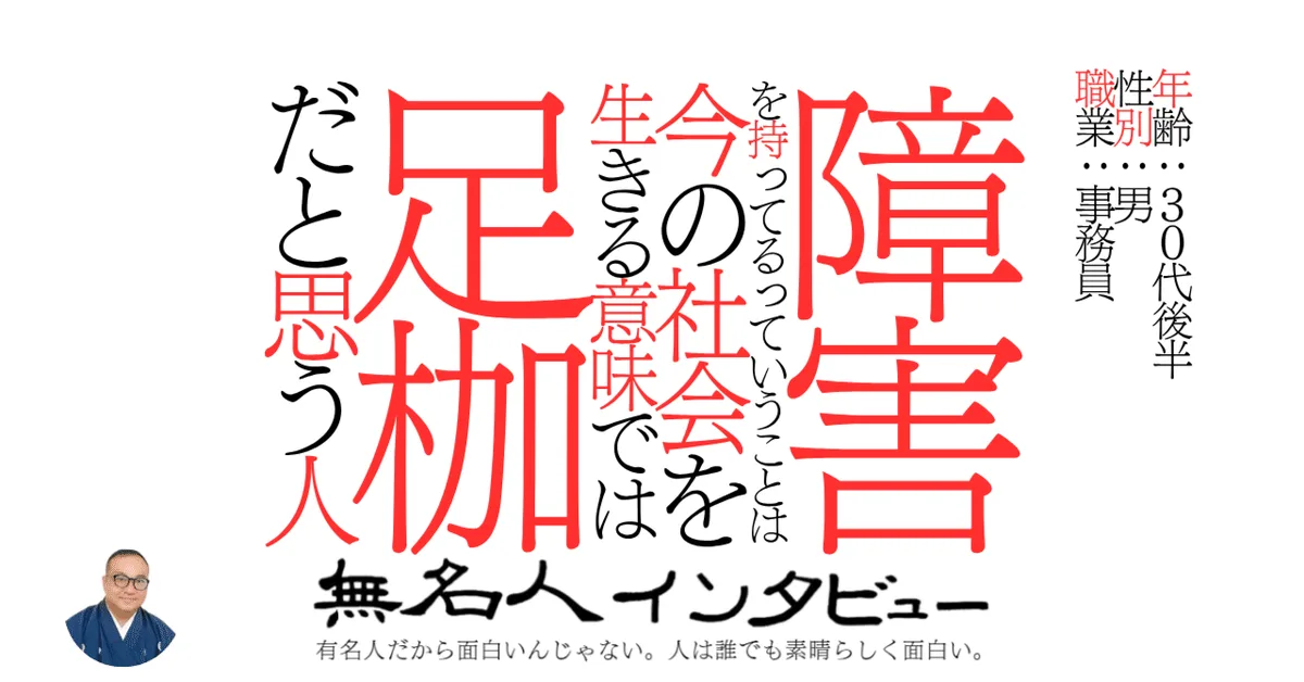 ADHDと診断された地方公務員。ミスが減らないまま8年が過ぎた