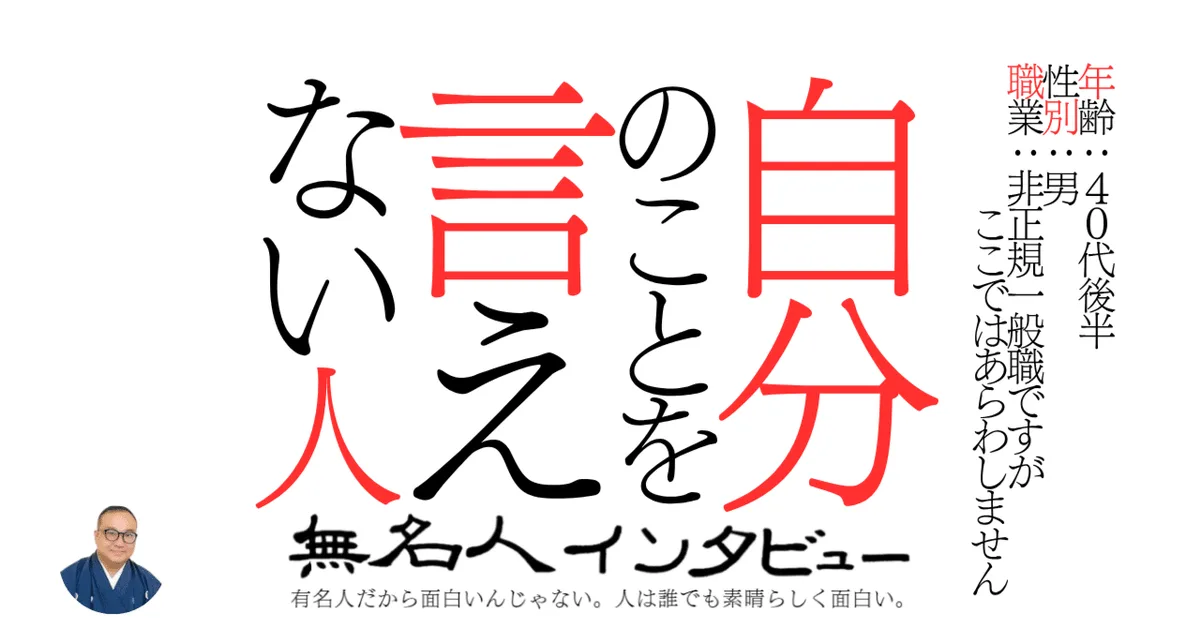 38歳で発達障害と診断。生活保護と就労移行支援を経た49歳の今