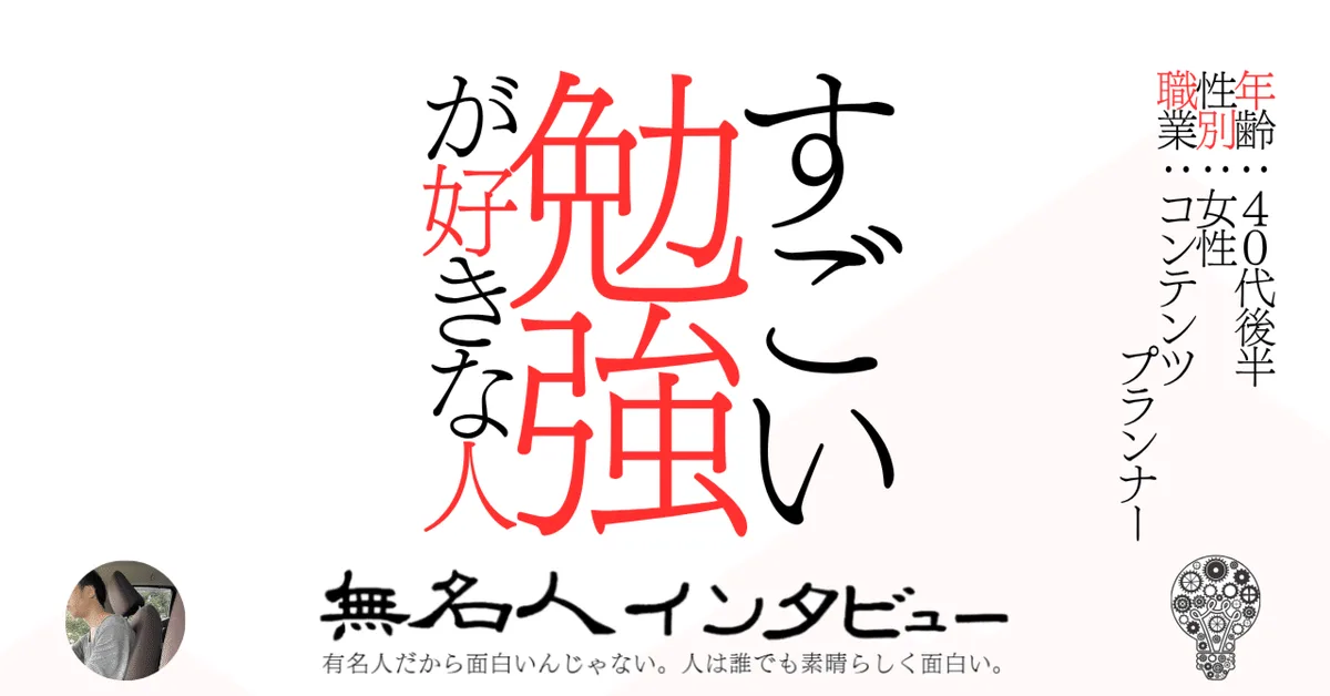 フリーライター独立6年目、企業の発信支援へ軸足を移すまで