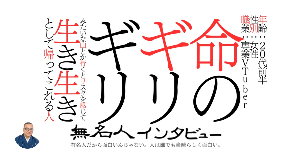 20代・双極性障害の専業VTuber 稼ぐほど配信が面白くなくなった