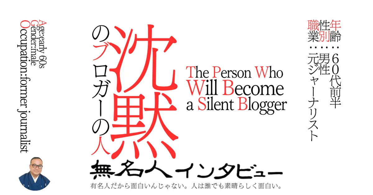 イギリスの元新聞記者が日本語のnoteに毎日書く理由/Why a Former British Newspaper Journalist Writes on note in Japanese Every Day