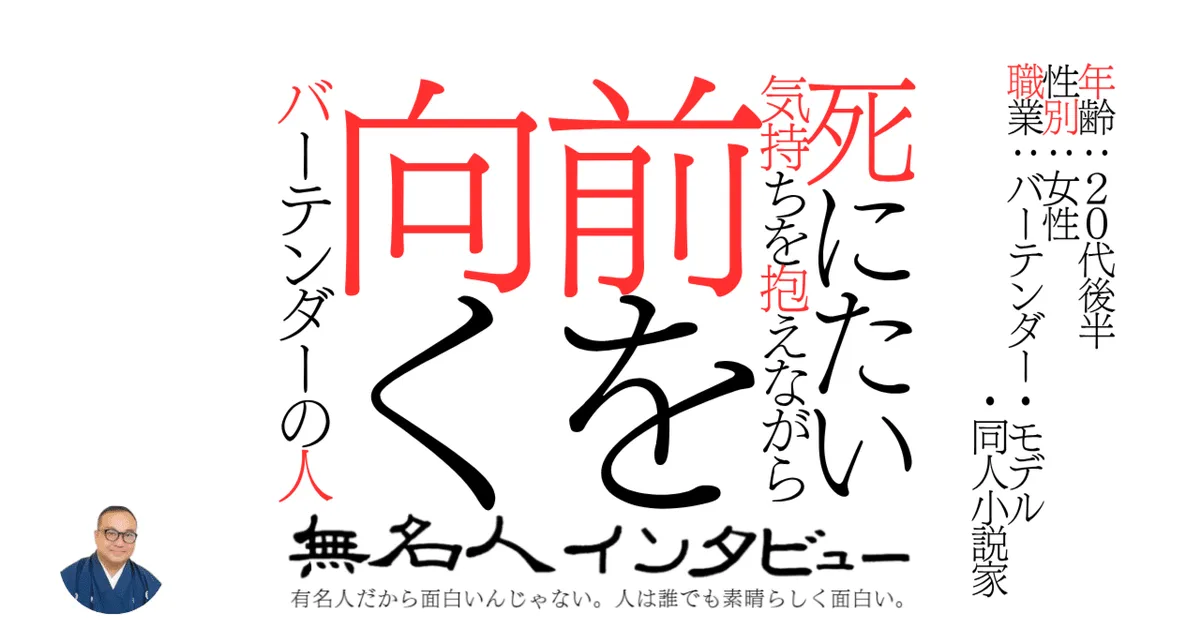 躁鬱とADHDのバーテンダー。不登校の2週間で性格が変わった