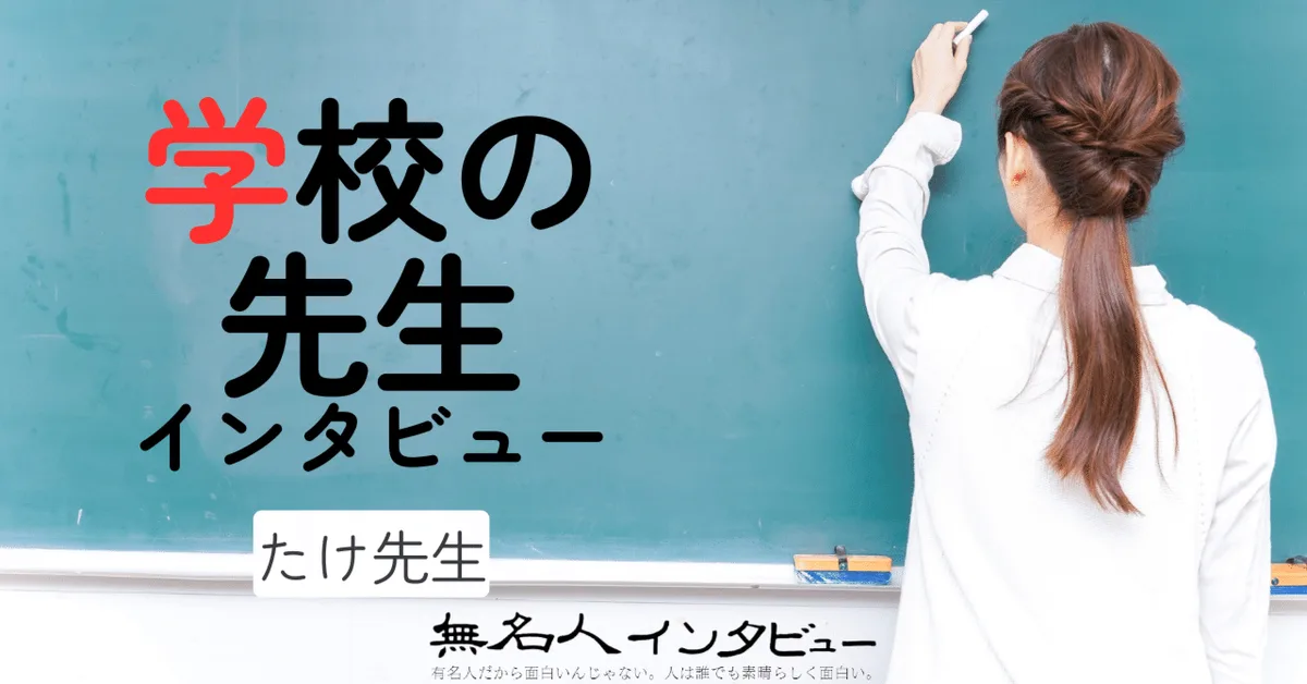 体育専科の小学校教員、「先生、今日体育ない？」に救われて