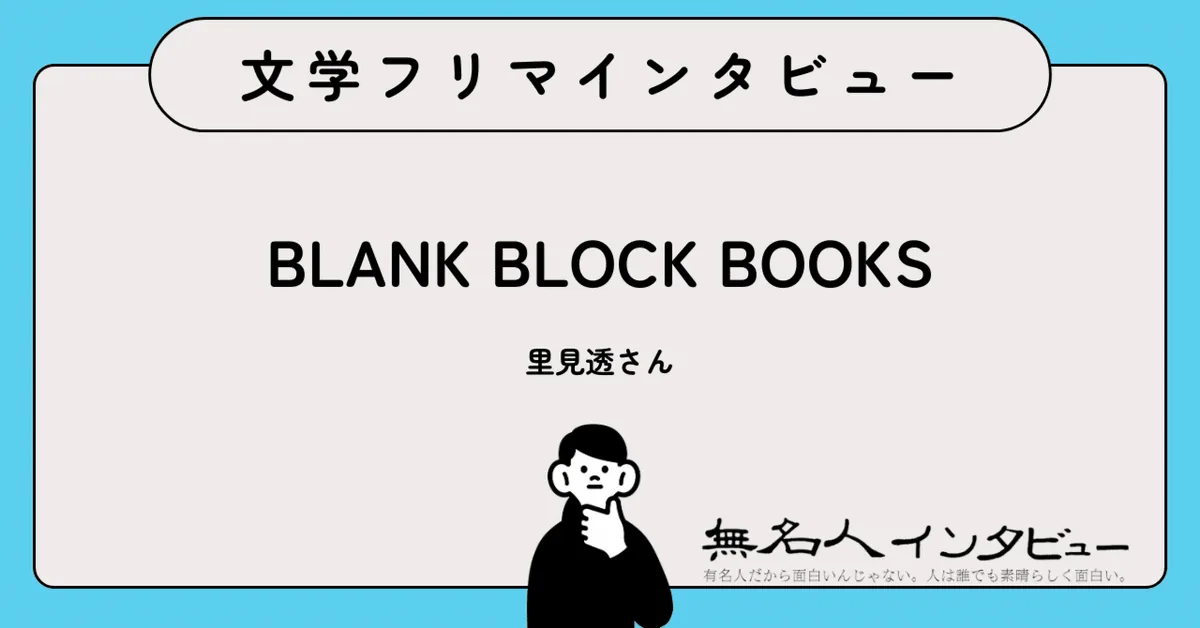 古代の夢が紡ぐ物語——奈良に触発された和風ファンタジー『神成り鱗と夜刀鏡』作者に聞く｜文学フリマフリマインタビュー