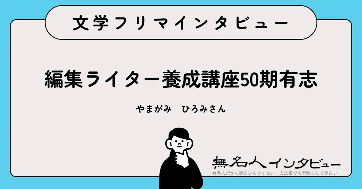 私の鬱を救った「レンタルぶさいく」への取材から見えた生き方｜文学フリマインタビュー