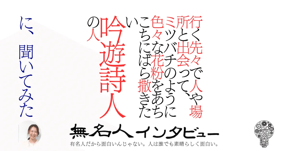 【ジョージア】行く先々で人や場所と出会って、ミツバチのように色々な花粉をあちこちにばら撒きたいジョージアに行ってきた吟遊詩人の人に、聞いてみた