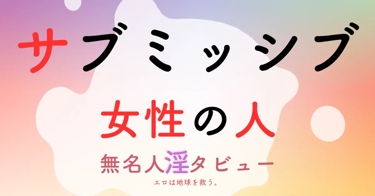 私の性欲は「業」なのか。ピンサロで働く20代が語る、支配されたい気持ちと、お守りになる噛み跡