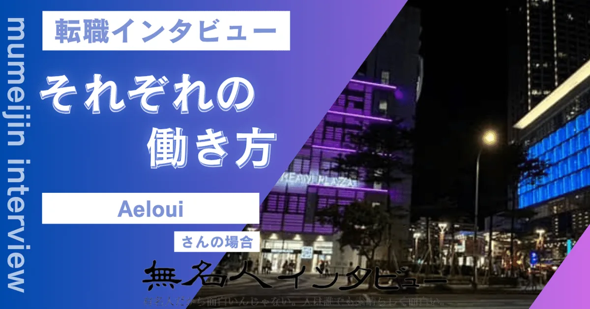 日本を飛び出し台湾AI企業と音楽活動のダブルキャリアを自力で実現！20代女性のスマート海外転職ストーリー全戦略