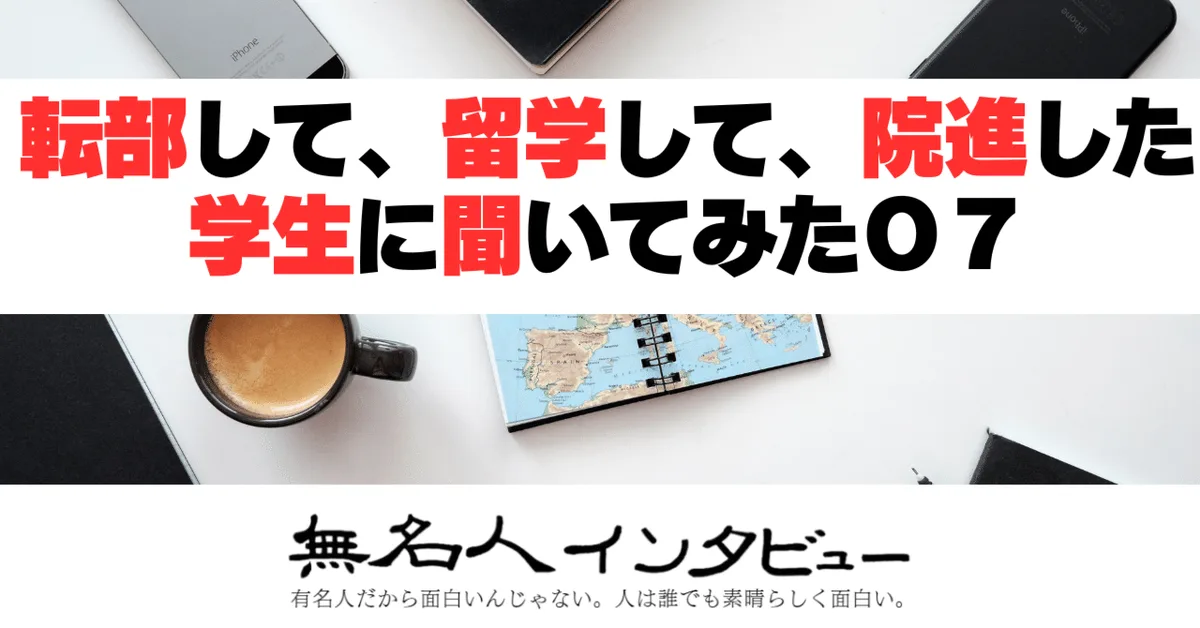働きながら研究を続ける｜修論を学会へ、在野研究者の手前で