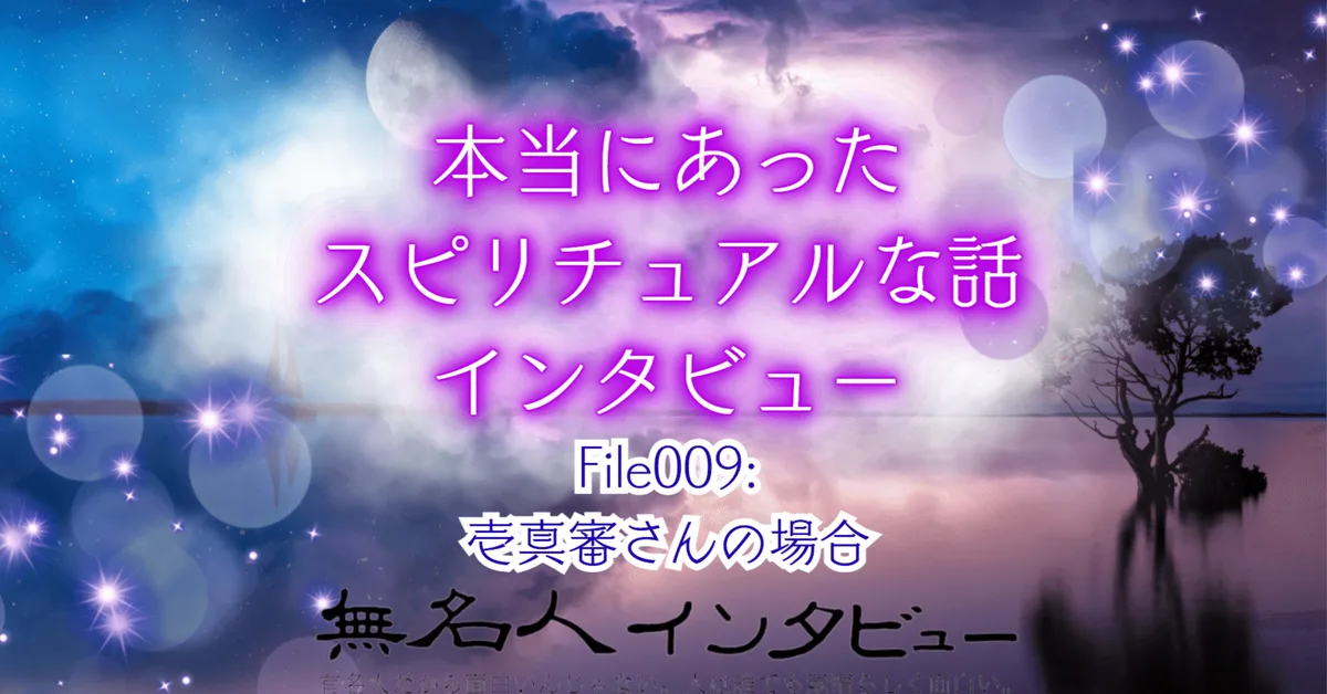 カメラロールの蛙の話｜本当にあったスピリチュアルな話インタビュー