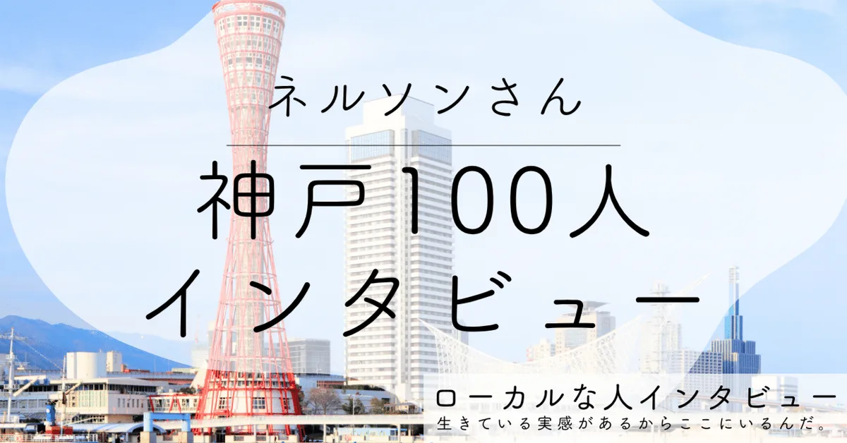 【神戸】神戸のぬいぐるみ作家、本業は福祉の仕事