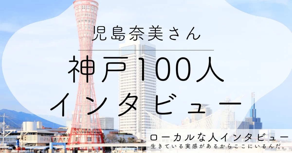 【神戸】湊川の市場と純喫茶　神戸のライターが選ぶベタで深い一日