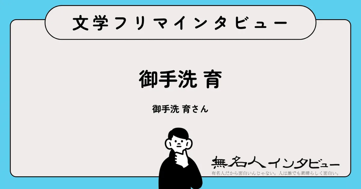 50代の日常に潤いを見つける——エッセイ集『深煎りのモカを片手に』作者に聞く｜文学フリマインタビュー