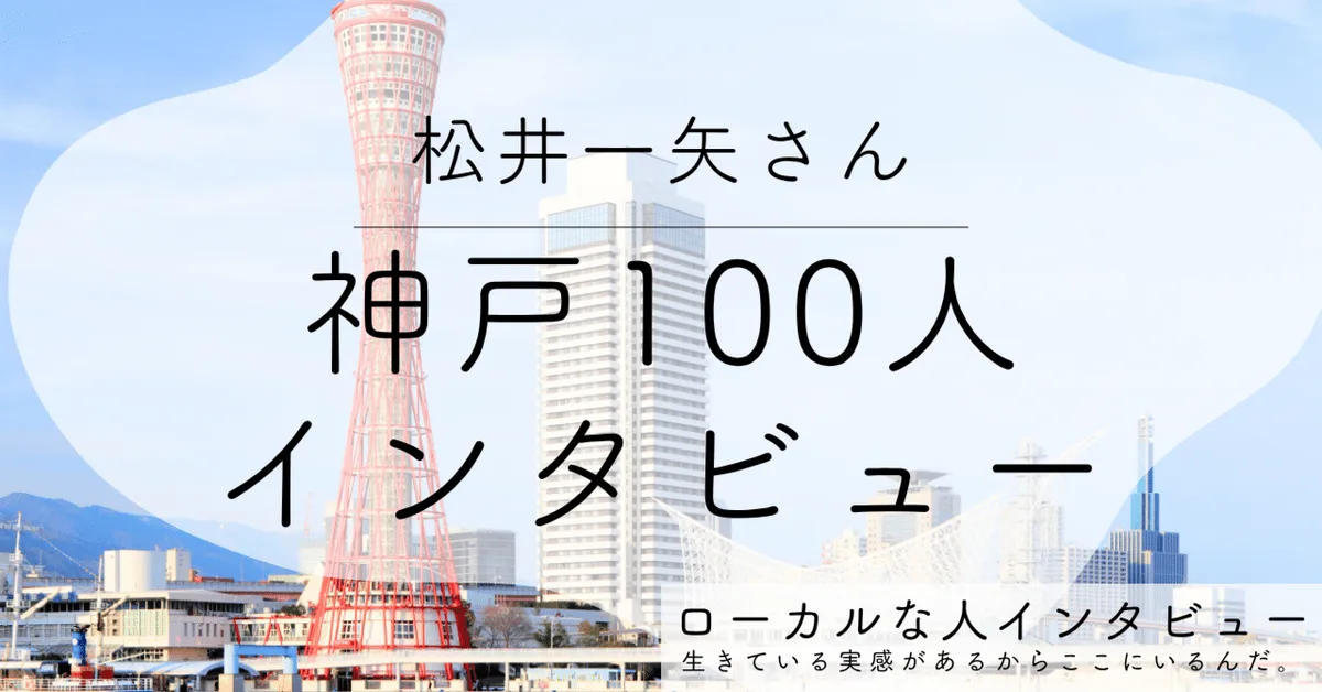 【神戸】コベカツとは？部活動地域移行を先取りした陸上クラブの現場