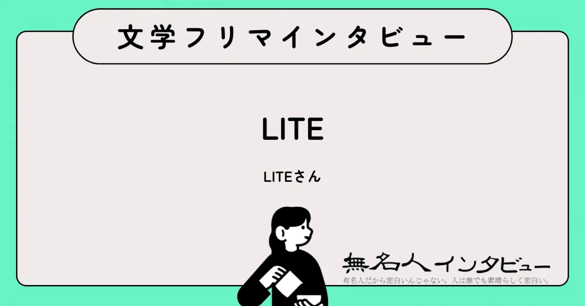自分の取扱説明書から、人と社会のあいまいの間へ——ASD当事者として日常を綴ったエッセイ集2冊を、はじめての文学フリマへ｜文学フリマインタビュー