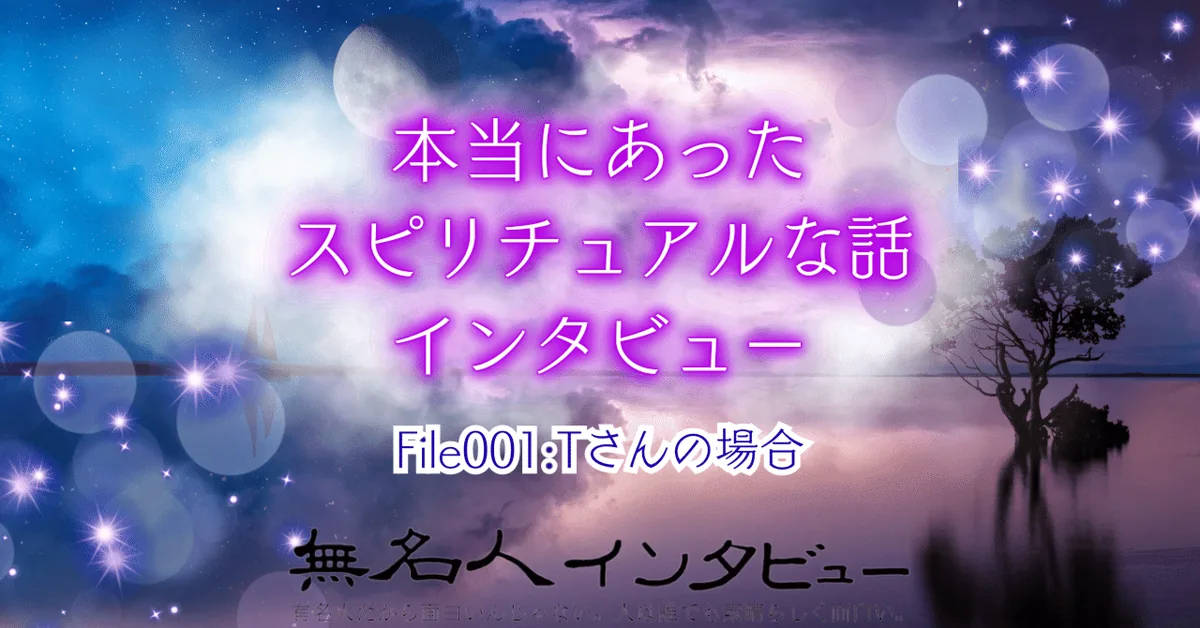 瞑想中にシヴァ神や狐の仮面をかぶった女性に出会った話【本当にあったスピリチュアルな話インタビュー】
