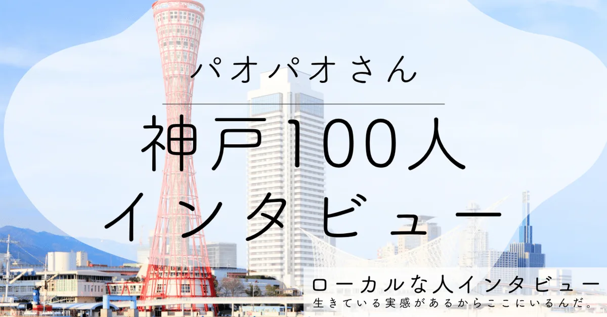 【神戸】震災の朝に背負った子 60歳を過ぎて始めたおんぶ紐