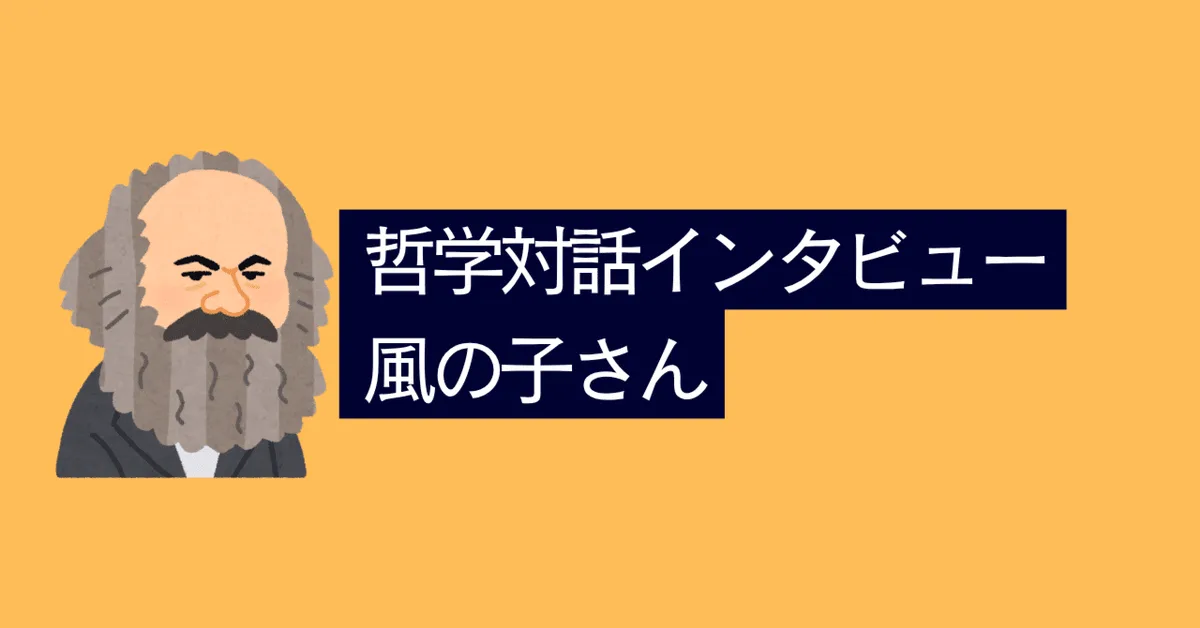 ラベリングはなくせない。聞けばいい。