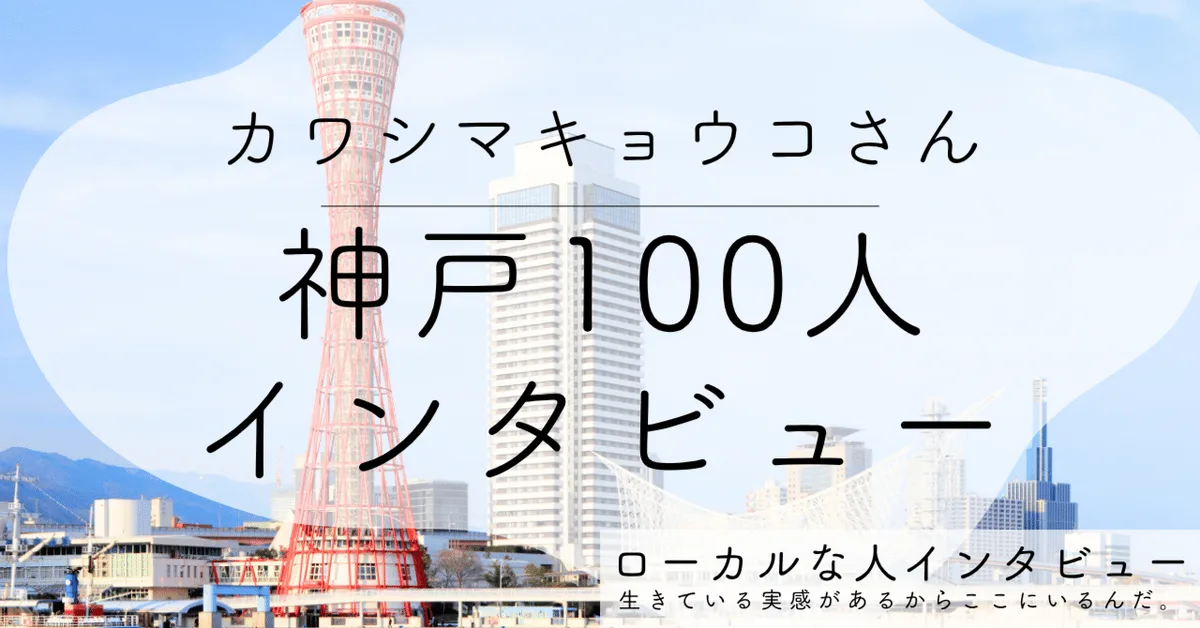 【神戸】日本画を学んだデザイナーが言う「余白が大切」
